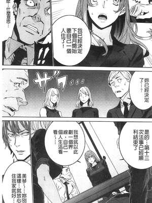 [OUMA (エロマンガ島)]続+姪飼育 [中国翻訳][疏碼][黑暗掃圖、風的工房]_334