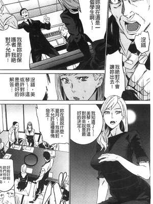 [OUMA (エロマンガ島)]続+姪飼育 [中国翻訳][疏碼][黑暗掃圖、風的工房]_335