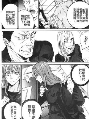 [OUMA (エロマンガ島)]続+姪飼育 [中国翻訳][疏碼][黑暗掃圖、風的工房]_336