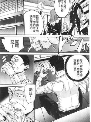 [OUMA (エロマンガ島)]続+姪飼育 [中国翻訳][疏碼][黑暗掃圖、風的工房]_337