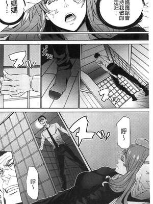 [OUMA (エロマンガ島)]続+姪飼育 [中国翻訳][疏碼][黑暗掃圖、風的工房]_339