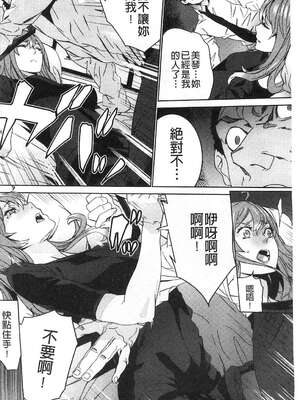 [OUMA (エロマンガ島)]続+姪飼育 [中国翻訳][疏碼][黑暗掃圖、風的工房]_341