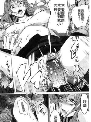 [OUMA (エロマンガ島)]続+姪飼育 [中国翻訳][疏碼][黑暗掃圖、風的工房]_357