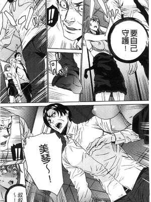 [OUMA (エロマンガ島)]続+姪飼育 [中国翻訳][疏碼][黑暗掃圖、風的工房]_359