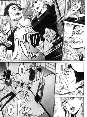 [OUMA (エロマンガ島)]続+姪飼育 [中国翻訳][疏碼][黑暗掃圖、風的工房]_365