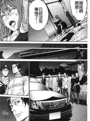 [OUMA (エロマンガ島)]続+姪飼育 [中国翻訳][疏碼][黑暗掃圖、風的工房]_367