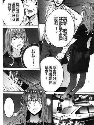 [OUMA (エロマンガ島)]続+姪飼育 [中国翻訳][疏碼][黑暗掃圖、風的工房]_368