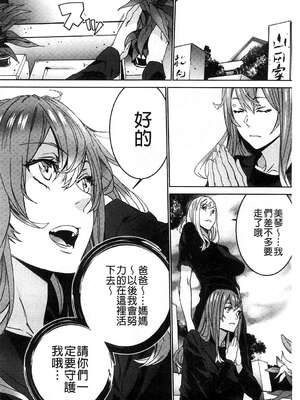 [OUMA (エロマンガ島)]続+姪飼育 [中国翻訳][疏碼][黑暗掃圖、風的工房]_369