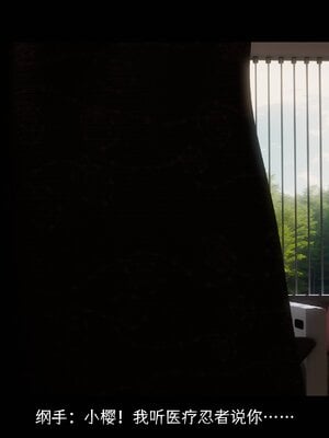 [DDK00] 蛇之仆·樱 间章_140