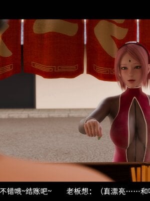 [DDK00] 蛇之仆·樱 间章_149