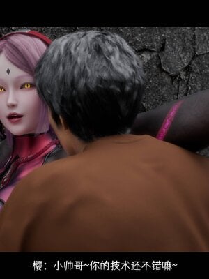 [DDK00] 蛇之仆·樱 间章_157