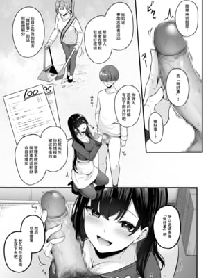 [湊ゆう]お姉さんとシよ？〜えちんぽカードでやりたい放題〜 (1~6)[中國語、日本語][粗碼]_016