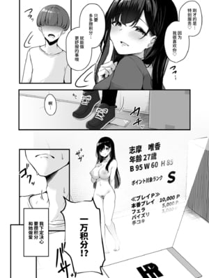 [湊ゆう]お姉さんとシよ？〜えちんぽカードでやりたい放題〜 (1~6)[中國語、日本語][粗碼]_019