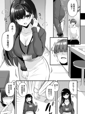 [湊ゆう]お姉さんとシよ？〜えちんぽカードでやりたい放題〜 (1~6)[中國語、日本語][粗碼]_022