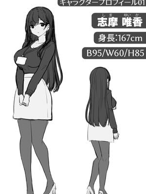 [湊ゆう]お姉さんとシよ？〜えちんぽカードでやりたい放題〜 (1~6)[中國語、日本語][粗碼]_035