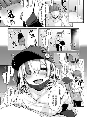 [湊ゆう]お姉さんとシよ？〜えちんぽカードでやりたい放題〜 (1~6)[中國語、日本語][粗碼]_047