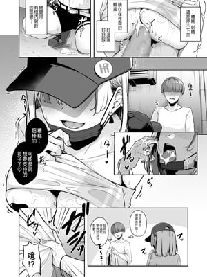 [湊ゆう]お姉さんとシよ？〜えちんぽカードでやりたい放題〜 (1~6)[中國語、日本語][粗碼]_050