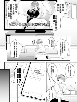 [湊ゆう]お姉さんとシよ？〜えちんぽカードでやりたい放題〜 (1~6)[中國語、日本語][粗碼]_070