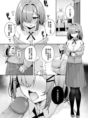 [湊ゆう]お姉さんとシよ？〜えちんぽカードでやりたい放題〜 (1~6)[中國語、日本語][粗碼]_101