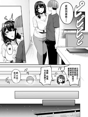 [湊ゆう]お姉さんとシよ？〜えちんぽカードでやりたい放題〜 (1~6)[中國語、日本語][粗碼]_146