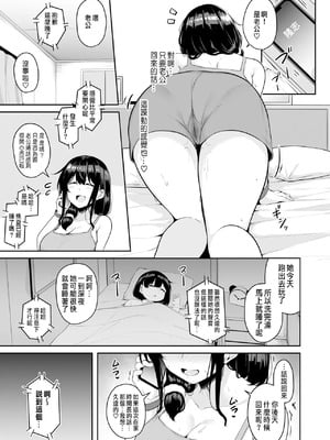 [湊ゆう]お姉さんとシよ？〜えちんぽカードでやりたい放題〜 (1~6)[中國語、日本語][粗碼]_148