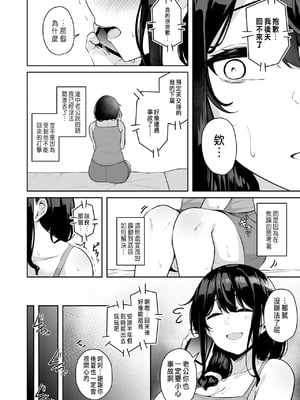 [湊ゆう]お姉さんとシよ？〜えちんぽカードでやりたい放題〜 (1~6)[中國語、日本語][粗碼]_149