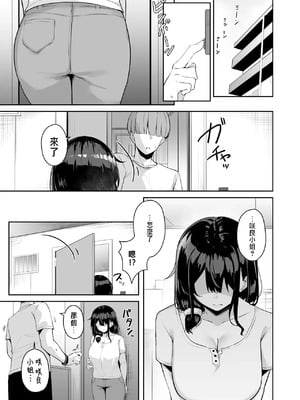 [湊ゆう]お姉さんとシよ？〜えちんぽカードでやりたい放題〜 (1~6)[中國語、日本語][粗碼]_152