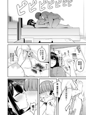 [湊ゆう]お姉さんとシよ？〜えちんぽカードでやりたい放題〜 (1~6)[中國語、日本語][粗碼]_161