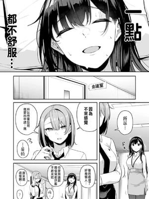 [湊ゆう]お姉さんとシよ？〜えちんぽカードでやりたい放題〜 (1~6)[中國語、日本語][粗碼]_169