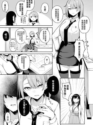 [湊ゆう]お姉さんとシよ？〜えちんぽカードでやりたい放題〜 (1~6)[中國語、日本語][粗碼]_170