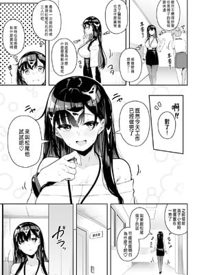 [湊ゆう]お姉さんとシよ？〜えちんぽカードでやりたい放題〜 (1~6)[中國語、日本語][粗碼]_172