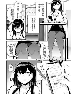 [湊ゆう]お姉さんとシよ？〜えちんぽカードでやりたい放題〜 (1~6)[中國語、日本語][粗碼]_177