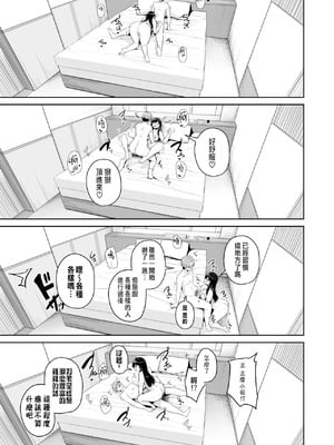 [湊ゆう]お姉さんとシよ？〜えちんぽカードでやりたい放題〜 (1~6)[中國語、日本語][粗碼]_188