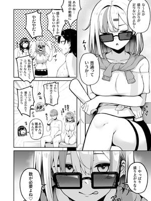 [湊ゆう]お姉さんとシよ？〜えちんぽカードでやりたい放題〜 (1~6)[中國語、日本語][粗碼]_207