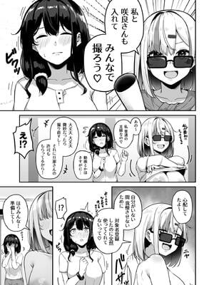 [湊ゆう]お姉さんとシよ？〜えちんぽカードでやりたい放題〜 (1~6)[中國語、日本語][粗碼]_208