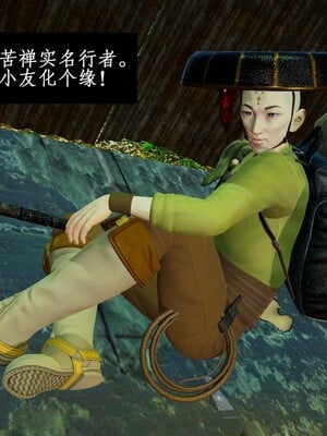 [3D]除妖传 01_007