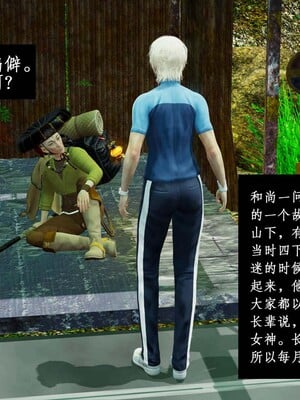 [3D]除妖传 01_009