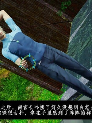 [3D]除妖传 01_013