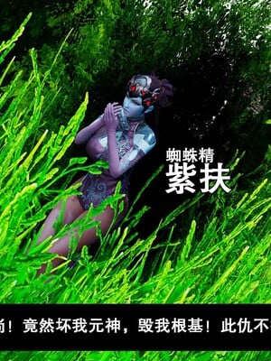 [3D]除妖传 01_015