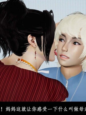 [3D]除妖传 01_090