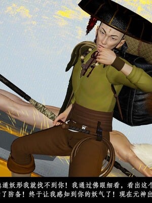 [3D]除妖传 01_170