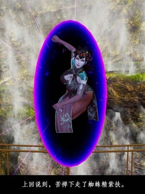 [3D]除妖传 02_002