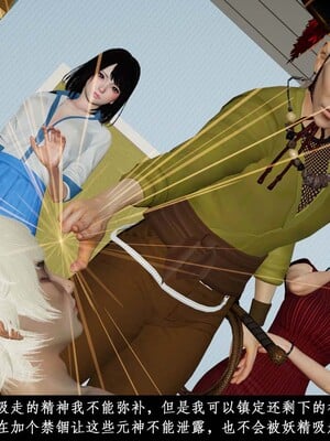 [3D]除妖传 02_011