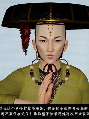 [3D]除妖传 02_014