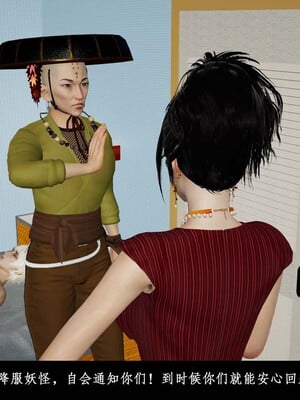 [3D]除妖传 02_015