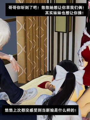 [3D]除妖传 02_142