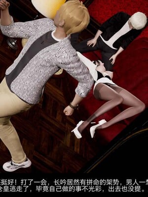 [3D]除妖传 03_075