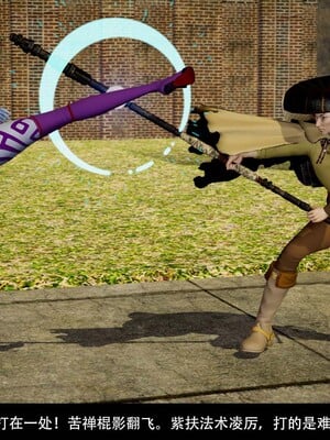 [3D]除妖传 03_120