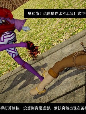 [3D]除妖传 03_121