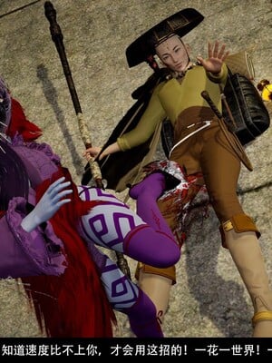 [3D]除妖传 03_122